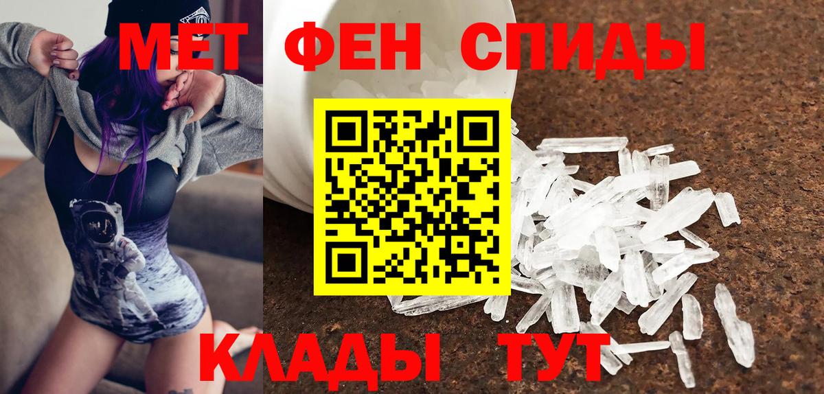 АМФЕТАМИН 98% Советская Гавань