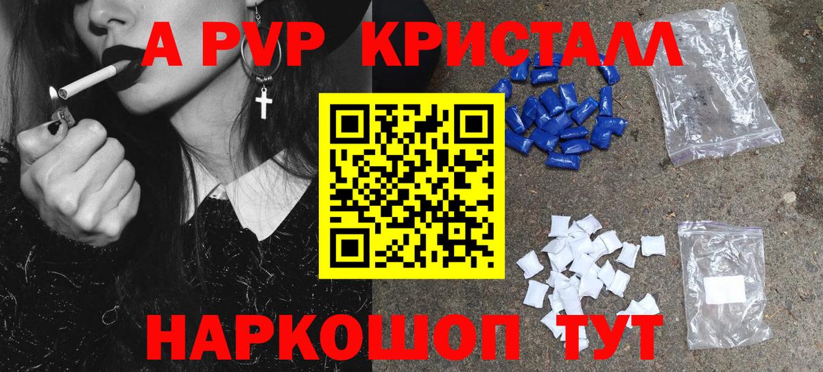 Советская Гавань  Alpha-PVP СК КРИС  Вход с VPN  Alfa_PVP Соль  A-PVP мука 