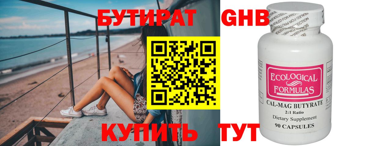 БУТИРАТ оксана Советская Гавань