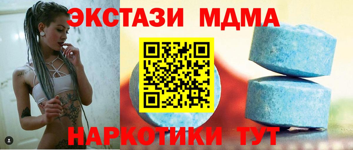 Экстази  Ecstasy Дубай  Вход с VPN  Советская Гавань 