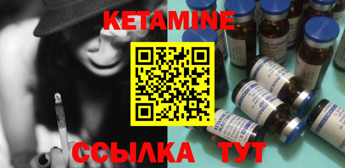 Кетамин VHQ  Вход с VPN  Советская Гавань 
