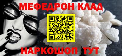 кокаин премиум Новокубанск