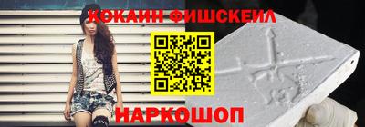 кокаин премиум Новокубанск