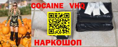 кокаин VHQ Нягань