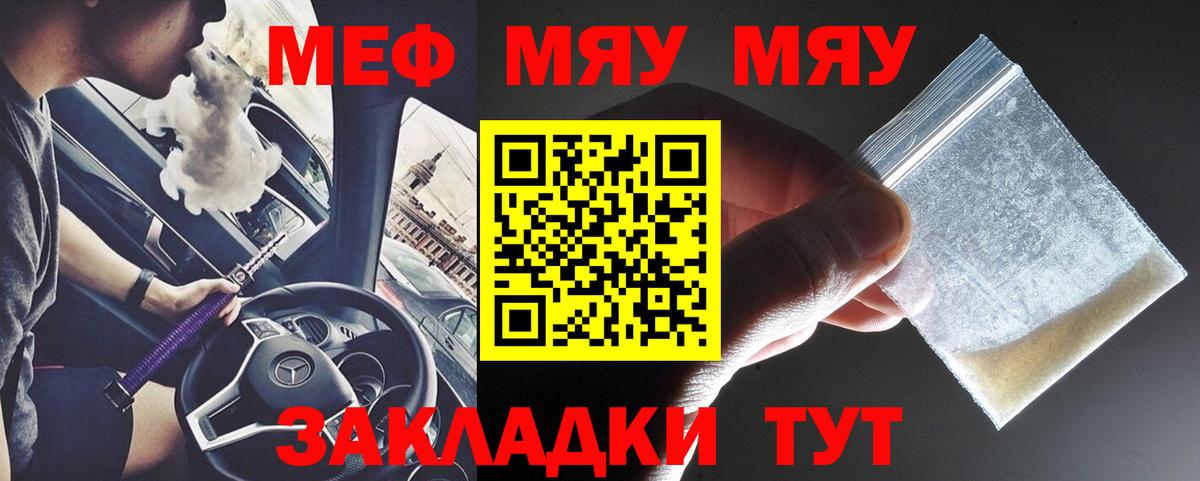 Мефедрон  Советская Гавань
