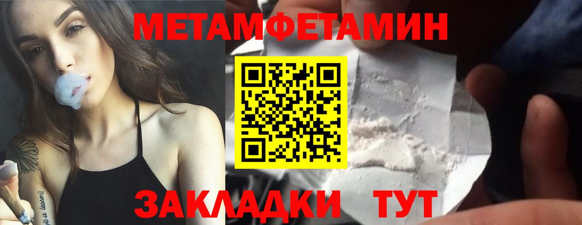 МЕТАМФЕТАМИН винт  МЕТАМФЕТАМИН винт  Вход с VPN  Советская Гавань 