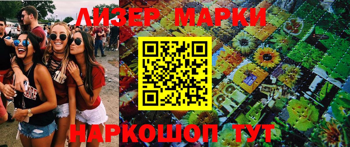 Советская Гавань  Марки 25I-NBOMe 1,8мг  Марки 25I-NBOMe 1,8мг  дарнет шоп  Вход с VPN 