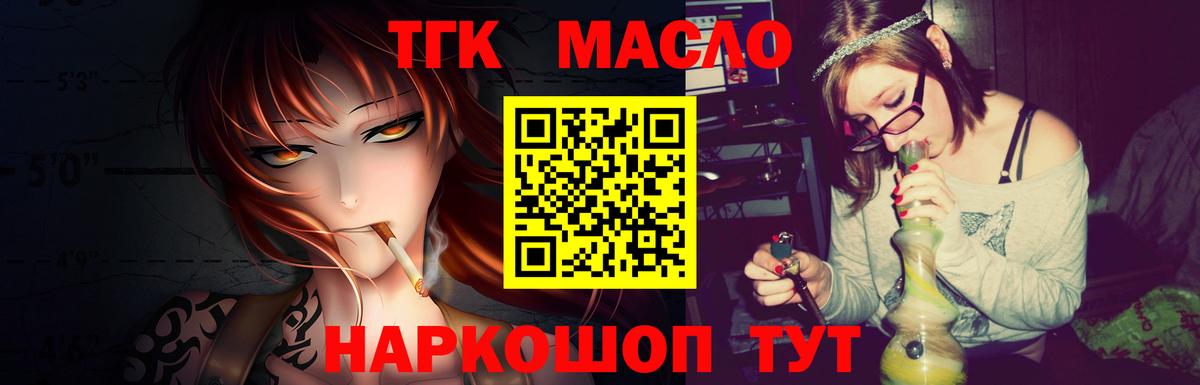 ТГК вейп с тгк Советская Гавань